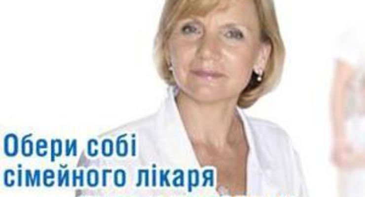 Киевляне смогут он-лайн выбирать себе семейного врача