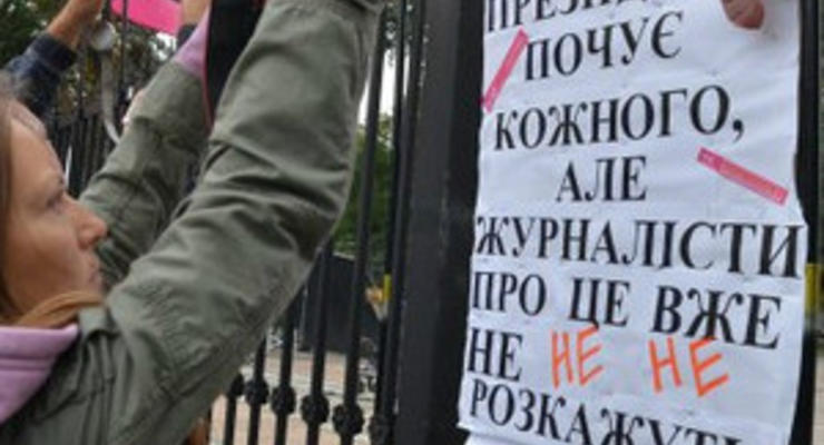 ВВС Україна: Скоро ли журналистов будут "сажать" за клевету?