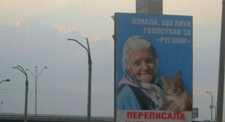 ЗН: Автору билборда с бабушкой и котом грозит до пяти лет тюрьмы