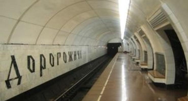 Станція метро Дорогожичі відновила роботу