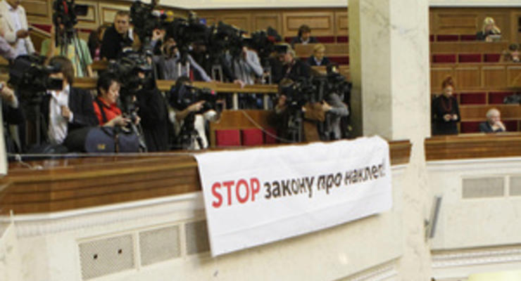 Журналистов Украинской правды хотят лишить аккредитации в Раду из-за плаката