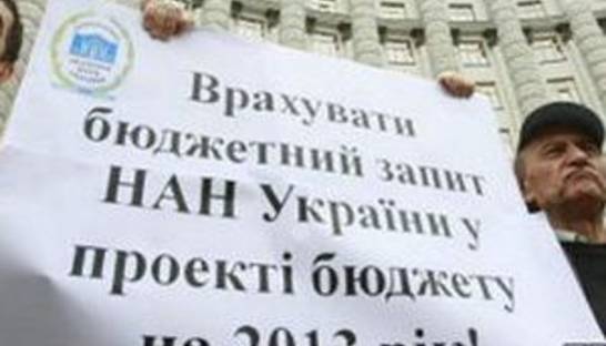 ВВС Україна: Правительство хочет открытий, ученые - зарплату