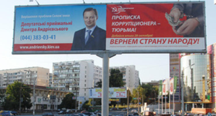 В украинский парламент проходят четыре партии – опрос
