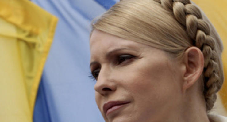 Ряд мировых политиков выразили Тимошенко свою поддержку