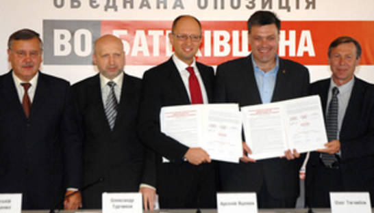 Фотогалерея: Семеро одного не ждут. Батьківщина и Свобода подписали соглашение о создании коалиции