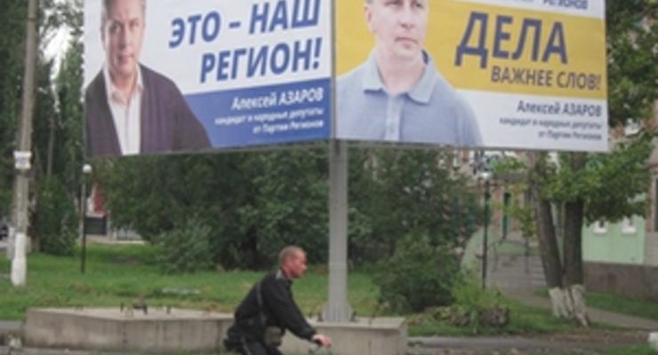 Сына Азарова уличили в массовом подкупе избирателей и незаконной агитации