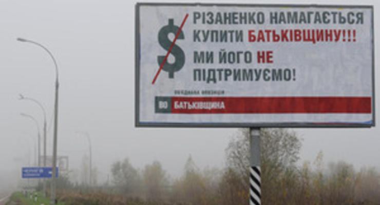 УДАР: В Броварах появились фальшивые билборды Батьківщини