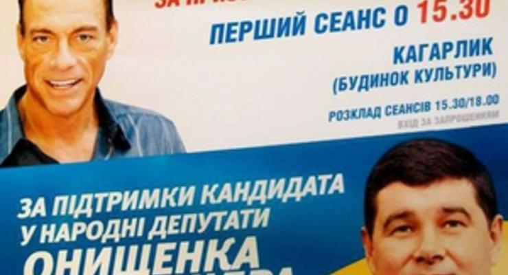 В Киевской области за кандидата в депутаты от Партии регионов агитировал Ван Дамм