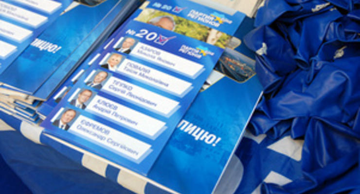 КИУ: В Запорожской области открыто агитируют за Партию регионов на избирательных участках