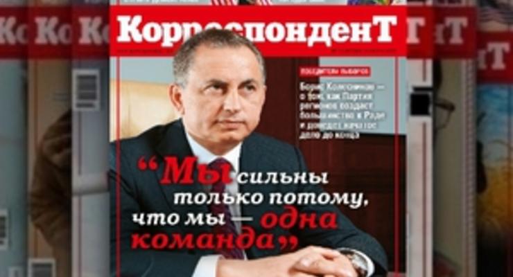 Колесников в интервью Корреспонденту: Янукович доведет дело до конца