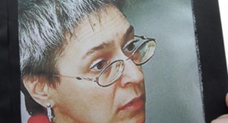 Дело обвиняемого в организации убийства Политковской направлено в суд