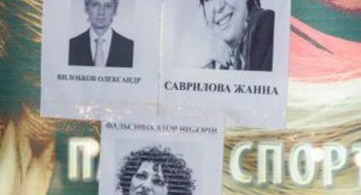 В Киеве неизвестные расклеили листовки с фотографиями членов окружкома №223