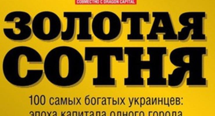 Языком цифр: каждый четвертый в Золотой сотне является выходцем из Донецкой области