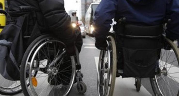Сегодня - Международный день инвалидов