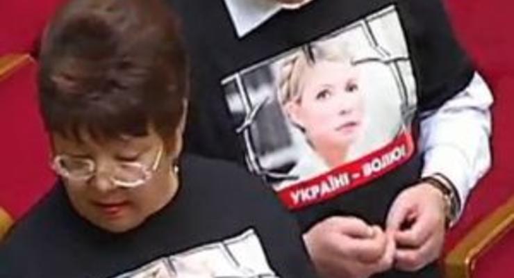 Открытие Рады: депутаты Батьківщини пришли в черных свитерах с надписью Свободу политзаключенным