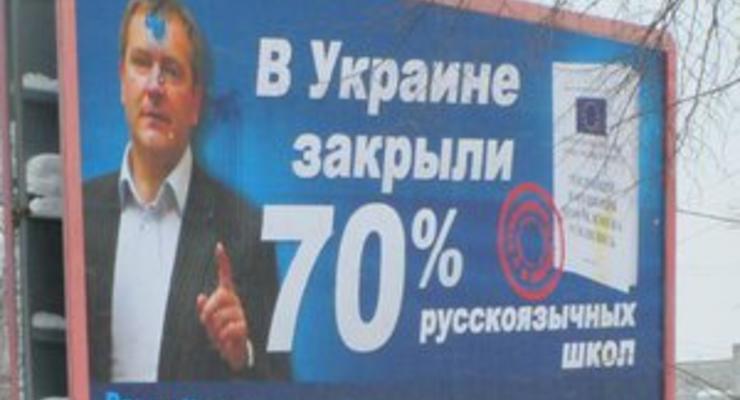 В Житомире неизвестные обстреляли краской билборды Колесниченко о русском языке