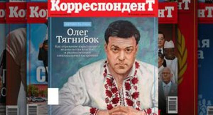 Тягнибок стал Личностью года по версии журнала Корреспондент