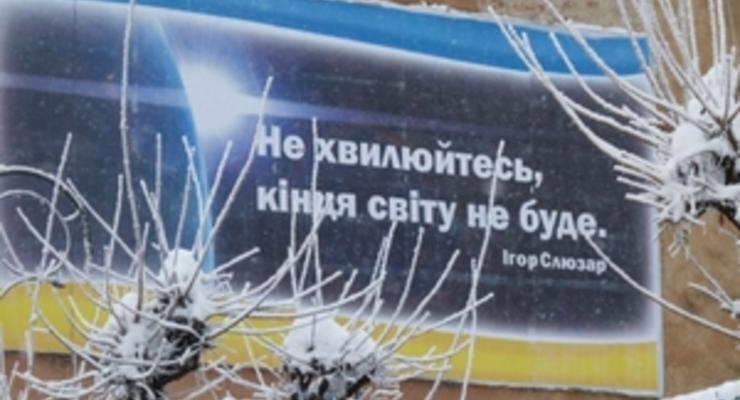 Не волнуйтесь, конца света не будет: мэр Коломыи с билбордов успокаивает горожан