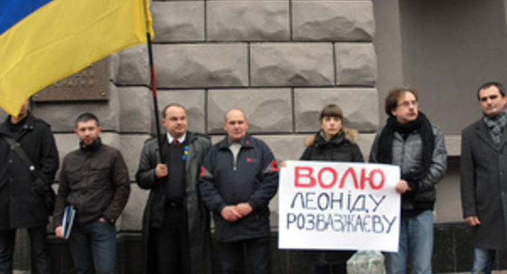 Украина начинает расследование возможного похищения Развозжаева - адвокат оппозиционера