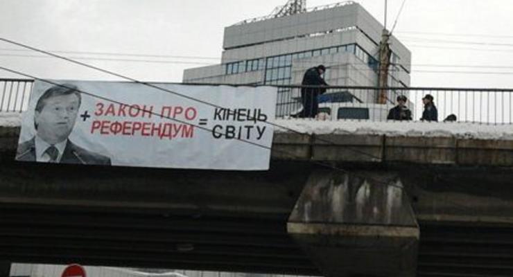 В центре Киева повесили плакаты с Януковичем и концом света (ФОТО)