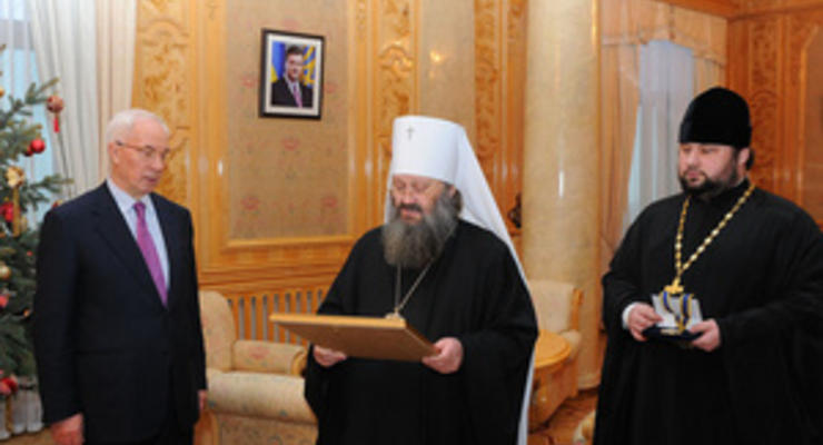 Азаров получил награду за "вклад в укрепление православия"