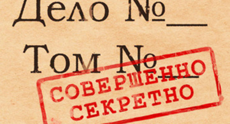 Конституционный суд России разрешил рассекретить тайны СССР