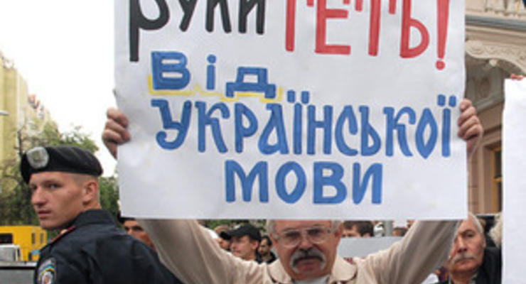 Институт украинского языка по требованию Президента подготовил изменения к языковому закону