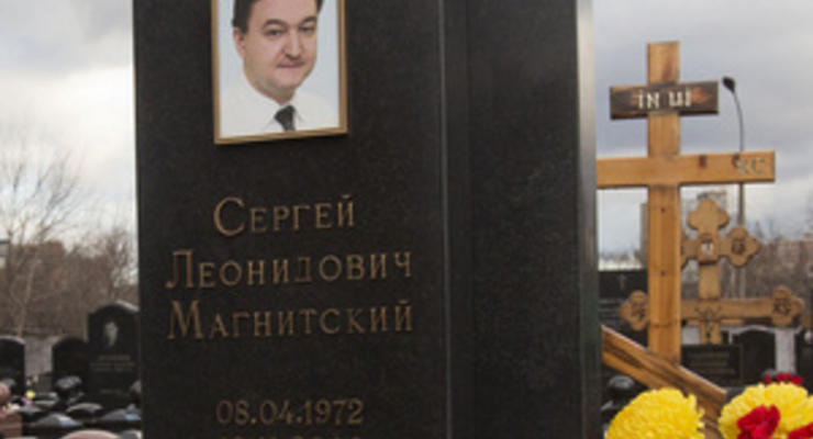 Покойному юристу Сергею Магнитскому назначили адвоката