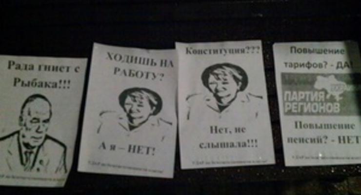 В Донецке неизвестные расклеили листовки против Рыбака и депутатов-регионалов