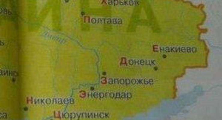 В Луганске детям раздали Буквари с картами Украины, на которых нет Луганска