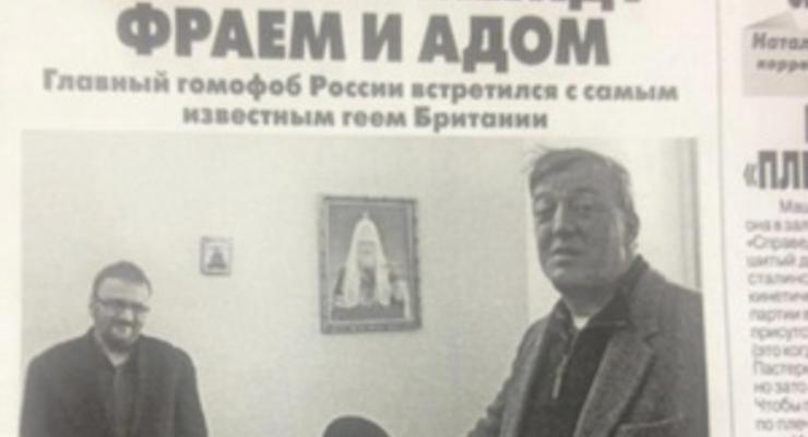 Стивен Фрай в Петербурге встретился с автором запрета пропаганды гомосексуализма