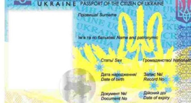 Кабмин утвердил образцы биометрических паспортов