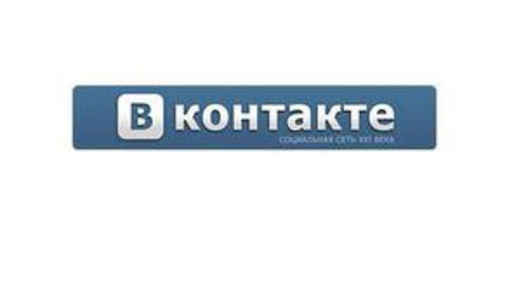 Руководство ВКонтакте сотрудничает со спецслужбами, выдавая информацию о тысячах пользователей - Новая газета