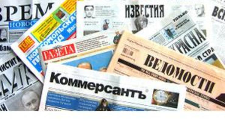Пресса России: прокуроры осложняют отношения с Западом
