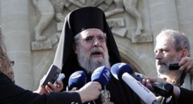 Глава Кипрской Церкви выступил за выход страны из ЕC