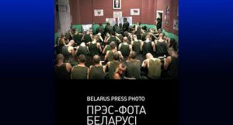 Белорусских фотографов обвинили в "унижении национальной чести страны"