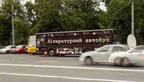 Сегодня в Киеве начал курсировать Литературный автобус