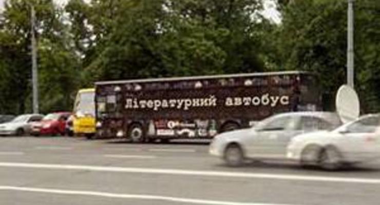 Сегодня в Киеве начал курсировать Литературный автобус