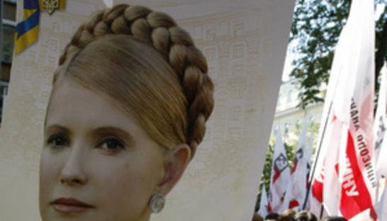 У лидера ВО Батьківщина Тимошенко будет 14 заместителей