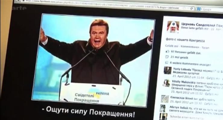 В Европе узнали об антисемитах, рисующих Януковича (ВИДЕО)