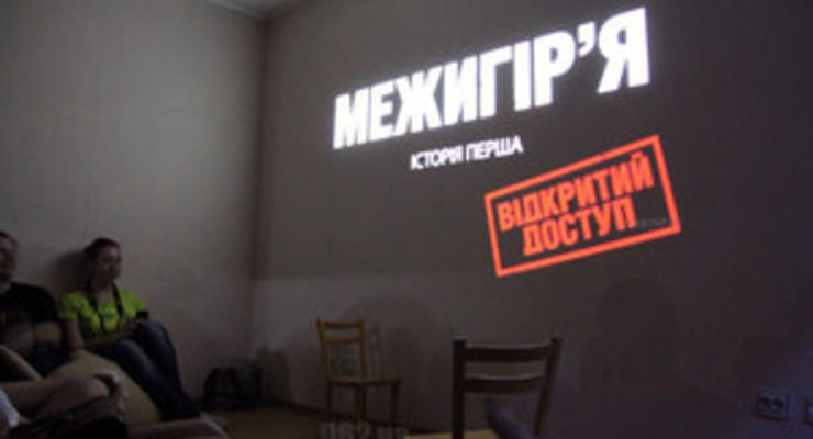 Активисты заявляют, что в Крыму пытаются сорвать показ документального фильма о Межигорье