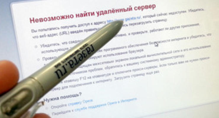 В Ульяновске заблокировали сайты  Газеты.Ru и Комсомольской правды "за подрыв государственной власти"