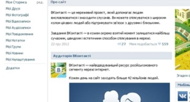 ВКонтакте - лидер по распостранению суицидального контента - Роспотребнадзор