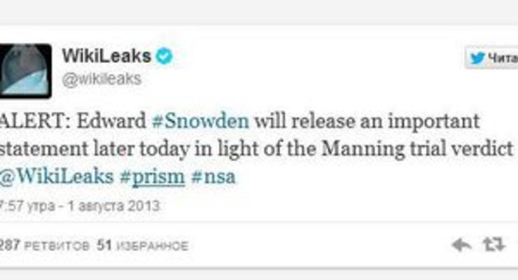 Сноуден сделает громкое заявление по делу Мэннинга - Wikileaks