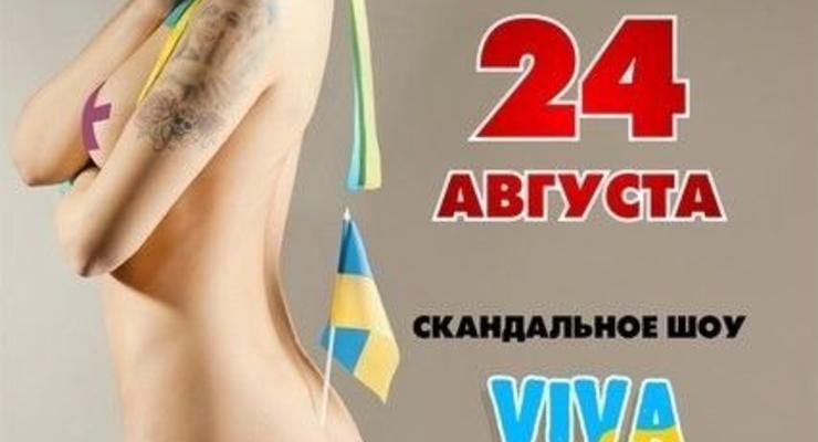 Голая девушка засунула флаг Украины между ягодиц (ФОТО)