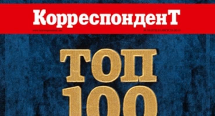 ТОП-100 журналу Корреспондент. Повний список найвпливовіших людей України