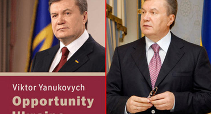Гонорары Януковича и бестселлеры Кучмы: книги наших политиков (ФОТО)