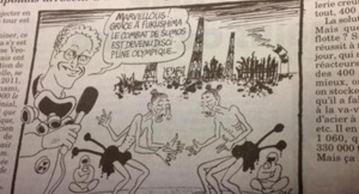 Французская карикатура про Фукусиму вызвала волну возмущения в Японии