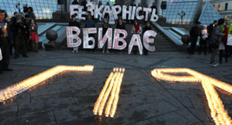 Фотогалерея: Безнаказанность убивает. В Киеве состоялся митинг по случаю 13 годовщины исчезновения Гонгадзе