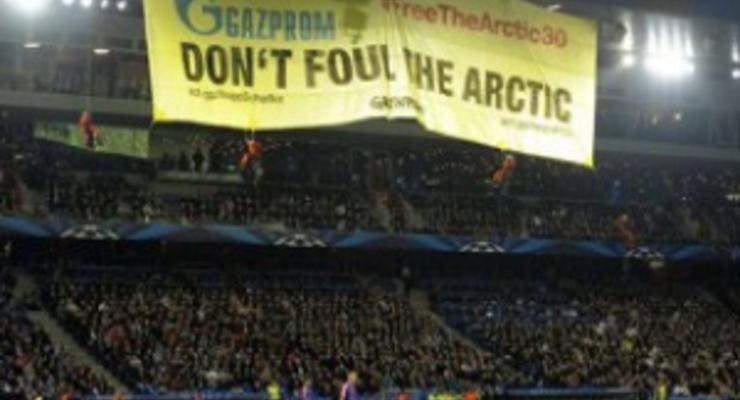 Полиция отпустила 17 активистов Greenpeace, прервавших матч Лиги Чемпионов
